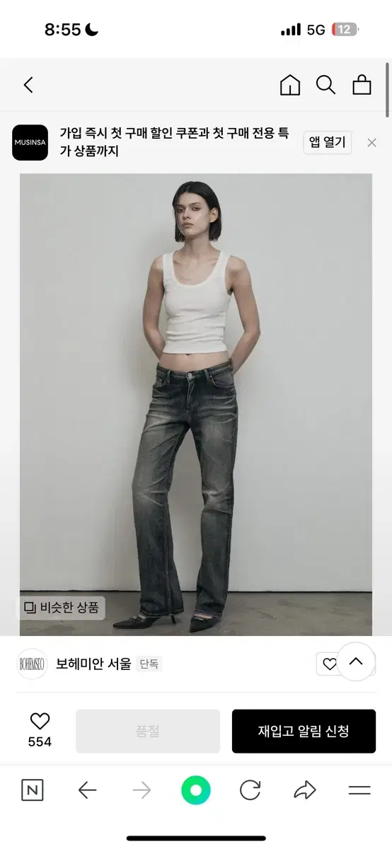 보헴서 CRUMPLED WASHING DENIM PANTS, VINTAG